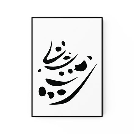 ABSTRACT CALLIGRAPHY